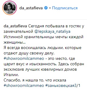 Как Моника Беллуччи: Даша Астафьева удивила фанов новым образом (фото)