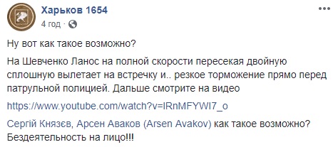 "Бездеятельность на лицо": в Харькове патрульные проигнорировали водителя, который нарушил ПДД прямо перед ними (видео)