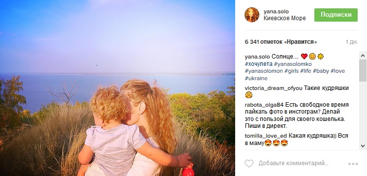  Яна Соломко з донькою