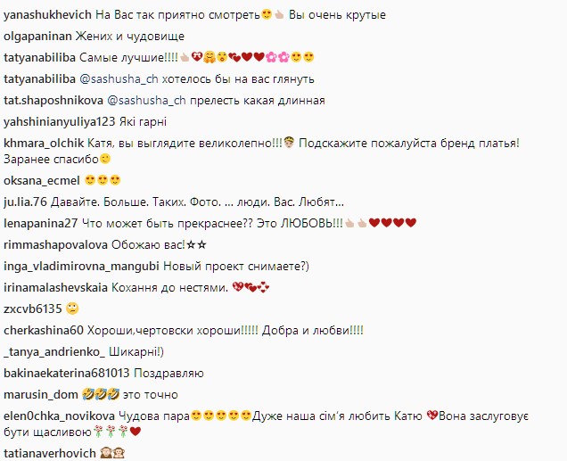 &quot;Жених и невеста&quot;: Горбунов и Осадчая заинтриговали сеть совместным фото