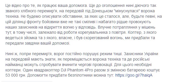 "Как работает ваша помощь": в сети появилось красочное видео уничтожения техники боевиков (видео)