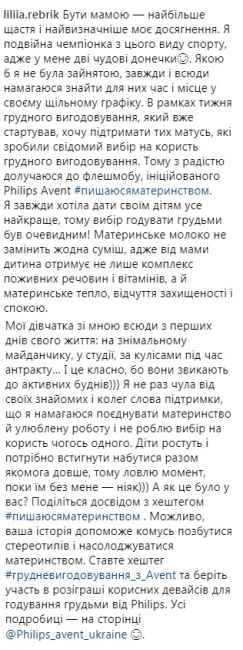 "Дети привыкают к активным будням": Лилия Ребрик рассказала, как она совмещает работу и материнство