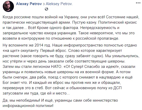 Легион НАТО и два раба: АТОшник расказал, как украинцы использовали фейки росСМИ на свою пользу