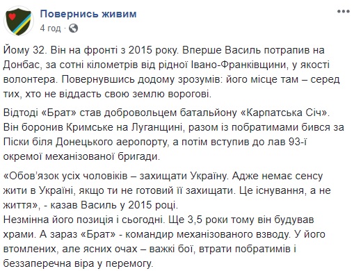 &quot;Обов’язок – захищати Україну&quot;: в мережі розповіли про бійця з Прикарпаття, який раніше будував храми