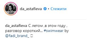 "Золотая рыбка": Астафьева отпраздновала 33-летие (фото)