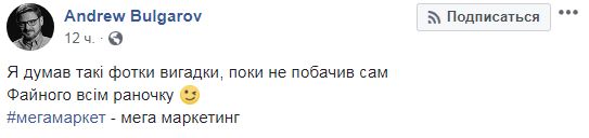 &quot;Боги маркетинга&quot;: в Киеве продают товары со странными &quot;скидками&quot; (фото)
