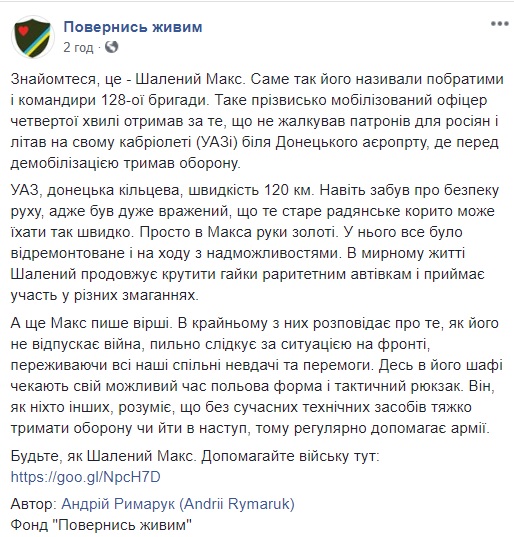 "Не жалел патронов для россиян": в сети рассказали историю бойца "Безумного Макса" (фото)