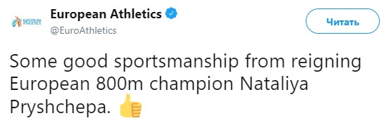 Украинская спортсменка на соревнованиях в Европе удивила публику благородным поступком (видео)