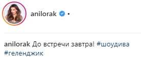 "И снова в России": Ани Лорак впервые после измены мужа анонсировала новый концерт