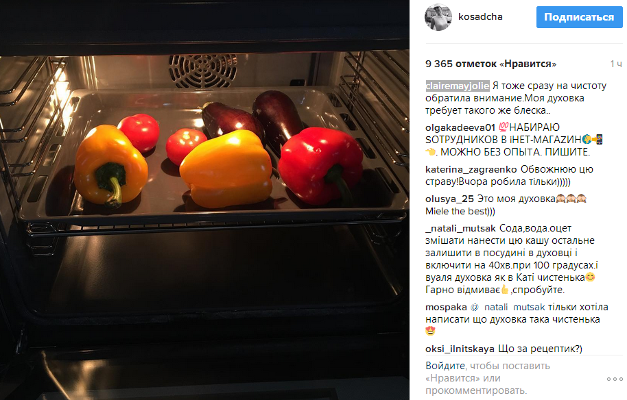 Катя Осадчая вызвала шквал комментариев из-за собственной кухни