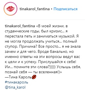 &quot;Полный ступор&quot;: Тина Кароль рассказала о личном кризисе