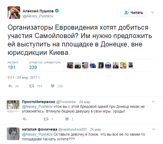 Евровидение 2017: Пропагандист предложил Самойловой выступить в оккупированном Донецке