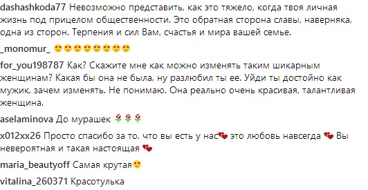 &quot;Ты уже другой&quot;: Ани Лорак эмоционально отреагировала на &quot;измену&quot; мужа