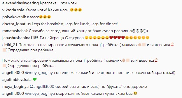 "Ни у кого таких нет": Полякова покорила фанов "безумно" длинными ногами (фото)