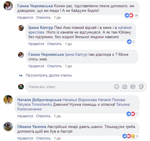 "Уже 90 дней в реанимации": трогательная история бойца ВСУ покорила сеть (фото)