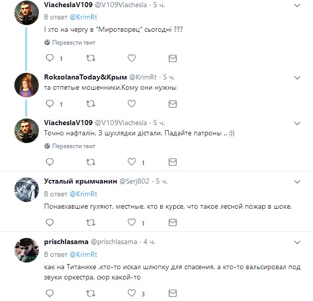 "Как на Титанике": в Крыму устроили салют на фоне масштабного пожара (фото)