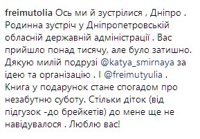 "Вот мы и встретились": Оля Фреймут презентовала книгу для детей в Днепре (фото)