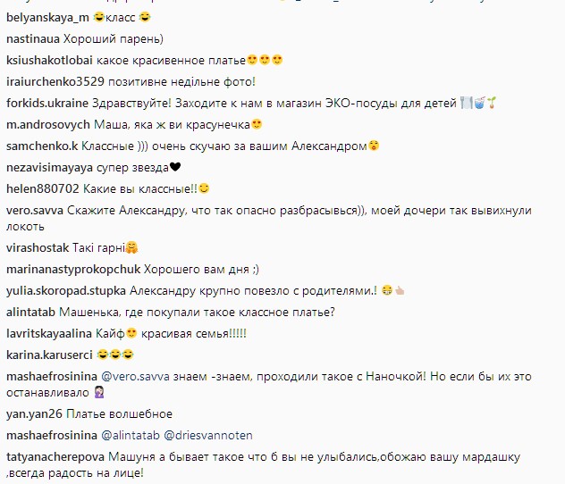 "Разбрасывается сам": Маша Ефросинина показала, как проводит время с семьей (фото)