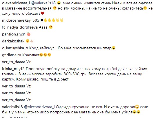 "Не очень прилично": Надю Дорофееву раскритиковали за неудачный наряд (фото)