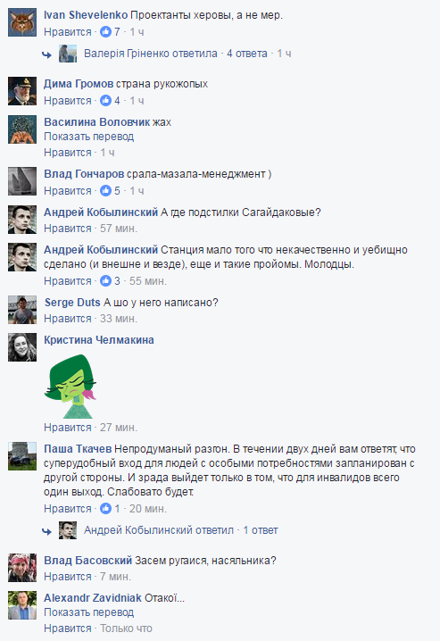 В Киеве недовольны ремонтом станции "Левобережная" из-за неудобства для инвалидов