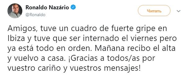 Легендарного Роналдо срочно госпитализировали: стала известна причина