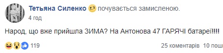 В Киеве в одном из домов среди лета включили отопление