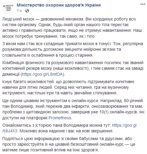 "Удивительный механизм": в сети рассказали, как правильно тренировать мозг