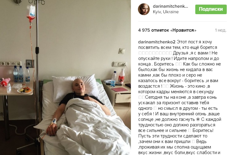 #Ракдурак програв: харківська модель, відважно боролася зі страшною недугою, повідомила радісну новину