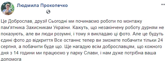 В Одесской области строят памятник защитникам Украины (фото)