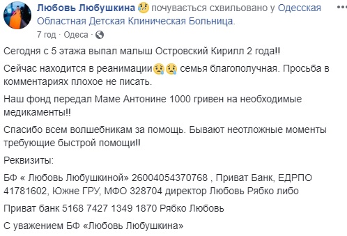 В Одессе двухлетний малыш выпал из окна многоэтажки