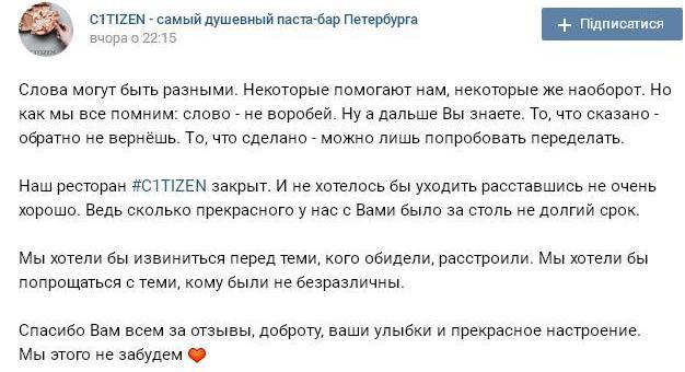 "Вчера он мыл машины": в Петербурге уволили повара за стишок о Мотороле