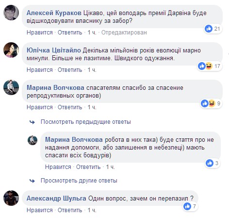 "Пытался перелезть через забор": в Киеве мужчина "накололся" на штыри (фото)