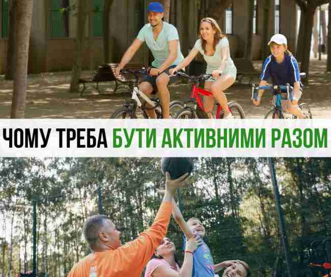 &quot;Играйте и бегайте&quot;: Супрун посоветовала родителям быть &quot;активным&quot; примером для детей