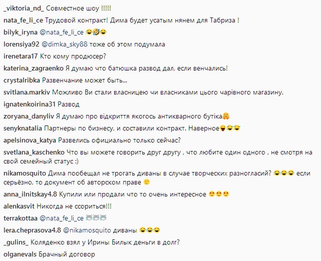 "Подписали важный документ": Билык и Коляденко заинтриговали фанатов (фото)