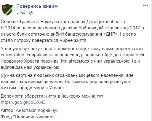 "Идет к врачам Красного Креста: в сети показали, как живут жители прифронтовых территорий (видео)