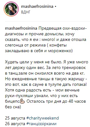 &quot;Лето тренировок в зале&quot;: Маша Ефросинина показала, как готовится к шоу &quot;Танці з зірками&quot; (фото)