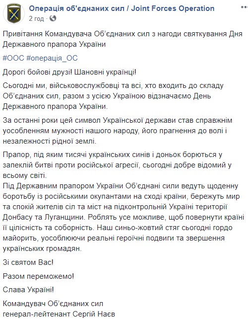 &quot;Олицетворяет героические подвиги&quot;: военные трогательно поздравили украинцев с Днем флага (видео)