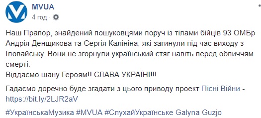 "Флаг непокоренных": в сети вспомнили о знамени, что нашли в машине с погибшими военными (фото)