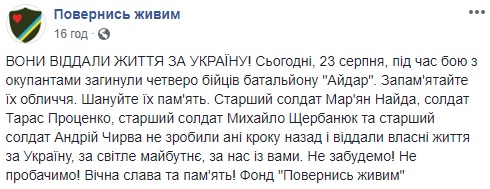 "Шануйте їх пам'ять": в мережі показали фото бійців, загиблих в День прапора