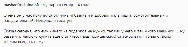 "Неженка и хохотун": Ефросинина трогательно поздравила сына с днем рождения (фото)