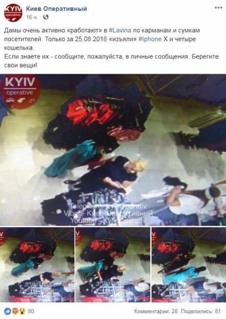 Киевлян предупредили о проворных воровках в крупном ТЦ (фото)