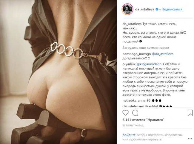 "Классные булочки": Астафьева поразила поклонников новыми горячими фото