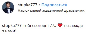 "Навсегда с нами": 27 августа - 77 лет со дня рождения Богдана Ступки