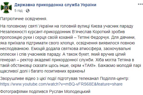 Военный курсант сделал предложение своей девушке прямо на параде ко Дню Независимости (фото, видео)