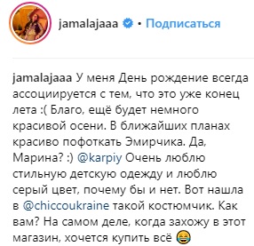 "Очень стильно": Джамала поделилась трогательным фото вместе с сыном