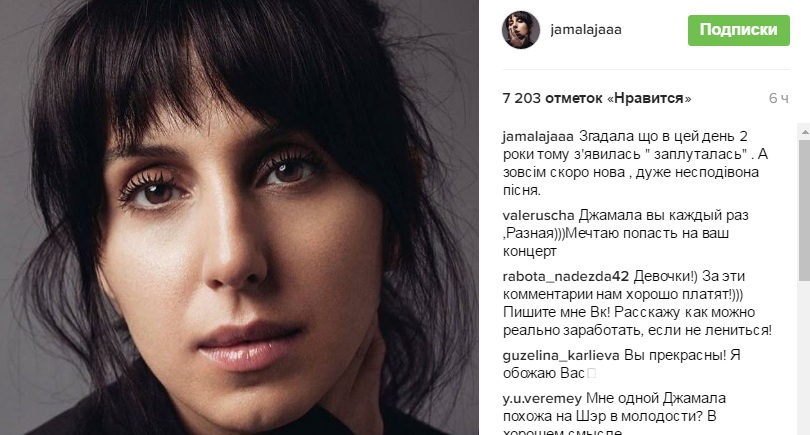 Джамала намекнула поклонникам о выходе новой песни