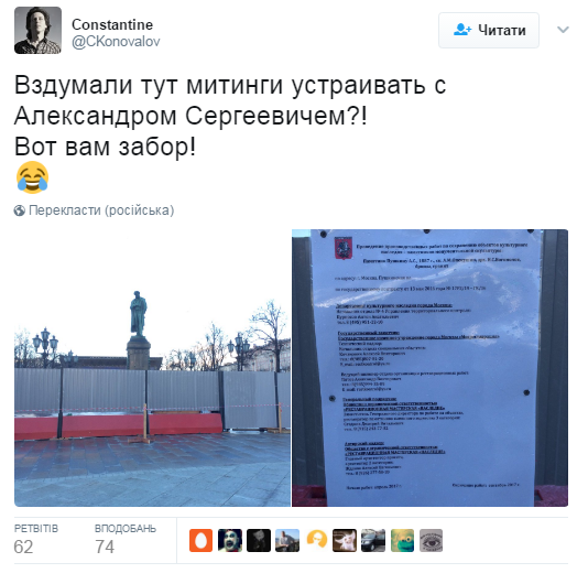 Карикатурист высмеял странное решение московских властей по памятнику Пушкину