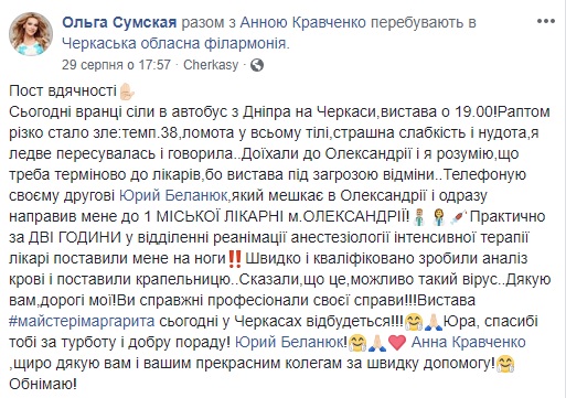 Ольга Сумская внезапно попала в реанимацию (фото)