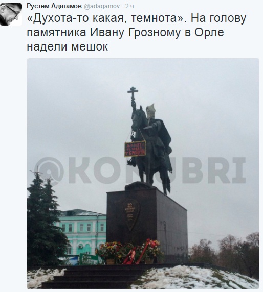 У Росії на пам'ятник Івану Грозному наділи мішок