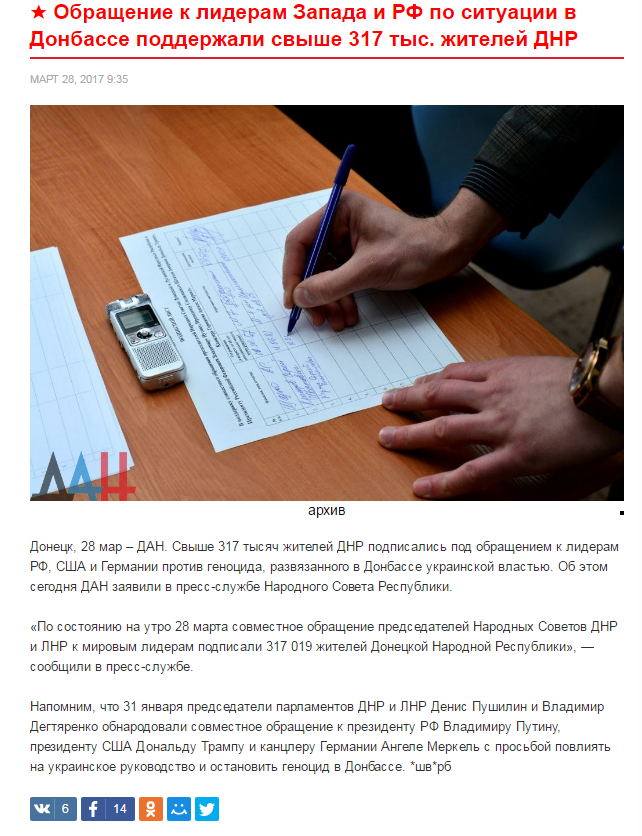 У "ДНР" просять Путіна, Трампа та Меркель "зупинити геноцид"